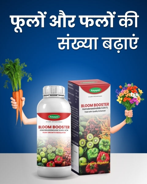 Katyayani Bloom Booster (Homobrassinolide 0.04% w/w)