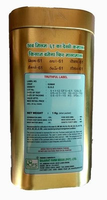 Clusterbean / Guar Neelam-61 Gold