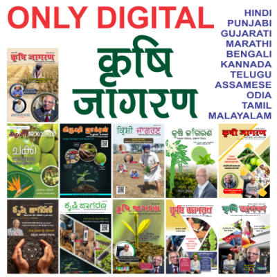 Krishi Jagran Magazine Digital Subscription (6 Months - 6 Issue)