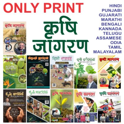 Krishi Jagran Magazine Print Subscription (1 Year - 12 Issue)