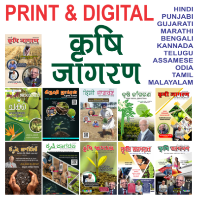 Krishi Jagran Magazine Print + Digital Subscription (6 Months - 6 Issue)